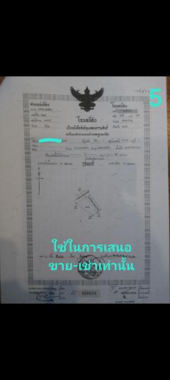 ขาย/เช่า สามารถทำตลาดนัด  ร้านค้าให้เช่า หรือ สวนอาหาร ที่ดินใกล้หาดบานชื่น ใกล้ท่าเรือน้ำลึกคลองใหญ่ ตรว.ละ   16500บาท-202502061506291738829189633.jpg