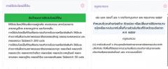 ขาย ที่ดิน ย่านถนนสายเขาหินซ้อน-สระแก้ว ทล.359 เนื้อที่ 57 ไร่ 57 ตรว เขตพัฒนาพิเศษภาคตะวันออก EEC ผังเมืองสีเหลือง ประเภทชุมชนชนบท-202502071443171738914197939.jpg