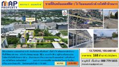 ขายที่ดินพร้อมออฟฟิศ 3 ไร่ ริมมอเตอร์เวย์-รถไฟฟ้าหัวหมาก, กรุงเทพ-202502101826171739186777155.jpg