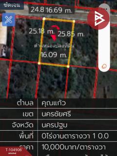ขายที่ดินถมแล้ว เนื้อที่ 1 งาน นครชัยศรี นครปฐม-202502110244431739216683352.jpg