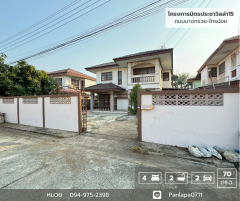 ลดราคาถูกมาก บ้านเดี่ยว (70 ตร.ว.) หมู่บ้านมิตรประชาวิลล่าโครงการ 15 บางบัวทอง ติดถนนบางกรวย-ไทรน้อย นนทบุรี บ้านสวยพร้อมเข้าอยู่