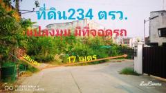 ขาย ที่ดิน ต่ำกว่าราคาประเมิน 234 ตร.วา หมู่บ้านวิโรจน์วิลล์ บางบัวทอง นนทบุรี-202502151052541739591574503.jpg