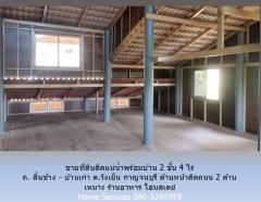 ขายที่ดินติดแม่น้ำพร้อมบ้าน 2 ชั้น 3 ไร่ ถ. ลิ้นช้าง – บ้านเก่า ต.วังเย็น กาญจนบุรี ด้านหน้าติดถนน 2 ด้าน เหมาะ ร้านอาหาร โฮมสเตย์ -202502161637411739698661639.jpg