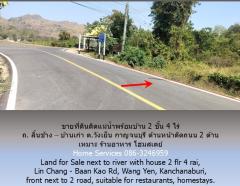 ขายที่ดินติดแม่น้ำพร้อมบ้าน 2 ชั้น 3 ไร่ ถ. ลิ้นช้าง – บ้านเก่า ต.วังเย็น กาญจนบุรี ด้านหน้าติดถนน 2 ด้าน เหมาะ ร้านอาหาร โฮมสเตย์ -202502161637421739698662276.jpg