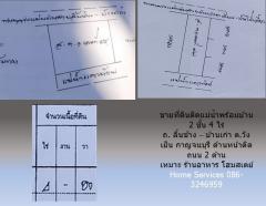 ขายที่ดินติดแม่น้ำพร้อมบ้าน 2 ชั้น 3 ไร่ ถ. ลิ้นช้าง – บ้านเก่า ต.วังเย็น กาญจนบุรี ด้านหน้าติดถนน 2 ด้าน เหมาะ ร้านอาหาร โฮมสเตย์ -202502161637441739698664216.jpg