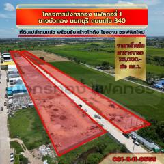 ขายที่ดินพร้อมสร้างโรงงาน คลั่งสินค้า โกดัง สอบถามโทร 061-8416555คุณแต้ว