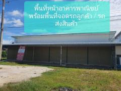 --ขายอาคารพาณิชย์ที่ดิน 2 ไร่-- ใกล้ตลาดโค้งไผ่-202502181353311739861611213.jpg