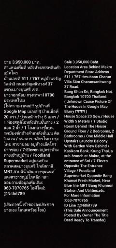 ขาย ทาวน์เฮ้าส์ หมู่บ้านจรัญวิลล่า3 หลังห้างสรรพสินค้าแม็คโคร ถนนจรัญสนิทวงศ์37 เขต.บางกอกน้อย กรุงเทพฯ Sale Townhouse Hmubaan Charun Villa S̄ām Location Area Behind Makro Department Store Charunsanitwong37 Road Bangkok -202502201605301740042330191.jpeg