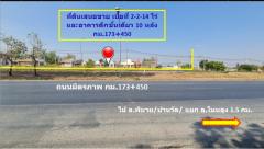ขาย ที่ดิน ถนนมิตรภาพ กม.173-450 ต.ดอนหวาย อ.โนนสูง นครราชสีมา ทำเลการค้าและอุตสาหกรรม 2 ไร่ 2 งาน 14 ตรว ผังเมืองพื้นที่สีเขียว-202502231605511740301551673.jpg