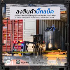 ให้เช่าโกดังเก็บสินค้า ใกล้ถนนเส้น 314 304 331 ที่ อ.บ้านโพธิ์ จ.ฉะเชิงเทรา-202502240855561740362156415.jpg