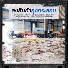 ให้เช่าโกดังเก็บสินค้า ใกล้ถนนเส้น 314 304 331 ที่ อ.บ้านโพธิ์ จ.ฉะเชิงเทรา-202502240855581740362158172.jpg