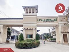 ขายบ้านแฝด หมู่บ้านบุรีรมย์ เทพารักษ์-สุวรรณภูมิ สมุทรปราการ-202502241120491740370849810.jpg