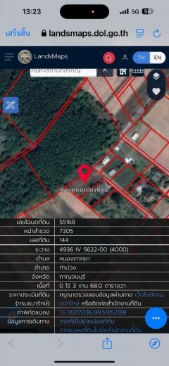 ขายด่วนที่ดิน จ.กาญจนบุรี 3งาน 68ตรว. อ. ท่าม่วง จ.กาญจนบุรี-202502252220371740496837606.jpg