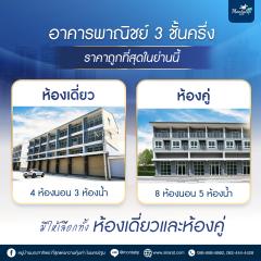 อาคารพาณิชย์มณฑาทิพย์ 4 คุ้มค่ากว่านี้ ไม่มีอีกแล้ว-202502260902001740535320835.jpg
