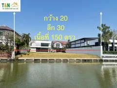 ที่ดินเปล่า 150 ตารางวา หมู่บ้านแกรนด์คาเนล ประชาชื่น-202502261128081740544088857.jpg