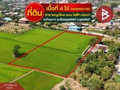 ขายที่ดินเปล่า เนื้อที่ 4 ไร่ บ้านเกาะ อุตรดิตถ์-202502261301591740549719591.jpg