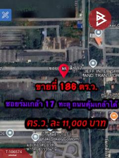 ขายที่ดิน เนื้อที่ 186 ตารางวา ซอยร่มเกล้า 17 ลาดกระบัง กรุงเทพฯ-202502281605161740733516242.jpg