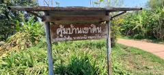 ขายที่ดินเปล่า ซอยคุ้มเขาดิน ตำบลหนองแสง อำเภอปากพลี จังหวัดนครนายก-202503031122021740975722395.jpg