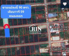 ขายที่ดิน 90 ตารางวา โคกแฝด หนองจอก กทม. -202503041241001741066860791.jpg