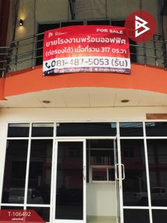 ขายโกดังพร้อมออฟฟิศ เนื้อที่ 3 งาน 17 ตารางวา บางพลี สมุทรปราการ-202503041558391741078719459.jpg