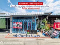 ขายทาวน์เฮ้าส์ชั้นเดียว 20.1 ตรว. ต้นซอยวัดเวฬุวนาราม 15 หมู่บ้านบูรพาวิลล่า 7 พร้อมอยู่ สภาพดีมาก ต่อเติมห้องครัว หลังบ้านเปิดโล่ง ไม่ติดบ้านหลังอื่น ใกล้สนามบินดอนเมือง