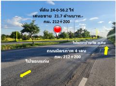 ขาย ที่ดิน ติดถนนมิตรภาพ กม.212-200 ใกล้โครงการพืชสวนโลกปี 72 อ.คง จ.นครราชสีมา เนื้อที่ 24 ไร่ 56.2 ตรว บ้านหนองบัวโคก ฟรีโอน-202503081212571741410777990.jpg