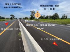 ขาย ที่ดิน ติดถนนสาย อ.คง-ประทาย ทล.207 อ.คง จ.นครราชสีมา 20 ไร่ 1 งาน 78 ตรว ใกล้พื้นที่ก่อสร้างโครงการพืชสวนโลก ปี 2572-202503081225391741411539145.jpg