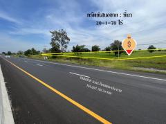 ขาย ที่ดิน ติดถนนสาย อ.คง-ประทาย ทล.207 อ.คง จ.นครราชสีมา 20 ไร่ 1 งาน 78 ตรว ใกล้พื้นที่ก่อสร้างโครงการพืชสวนโลก ปี 2572-202503081225391741411539836.jpg