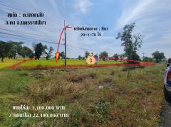 ขาย ที่ดิน ติดถนนสาย อ.คง-ประทาย ทล.207 อ.คง จ.นครราชสีมา 20 ไร่ 1 งาน 78 ตรว ใกล้พื้นที่ก่อสร้างโครงการพืชสวนโลก ปี 2572-202503081225401741411540473.jpg