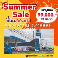  SUMMER SALE️ ️ ลดราคาที่ดินสุดคุ้ม ร้อนแรงกว่าแดด  ที่ดิน เหลือเพียง  2 แปลงสุดท้ายเท่านั้น️-202503091132221741494742497.jpg