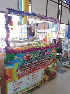 เซ้งกิจการร้านผลไม้ราคาถูกพิกัดขนส่งอุบล เพียง 22,000 บาท ขายต่อได้เลย