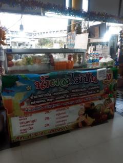 เซ้งกิจการร้านผลไม้ราคาถูกพิกัดขนส่งอุบล เพียง 22,000 บาท ขายต่อได้เลย-202503091827081741519628575.jpg