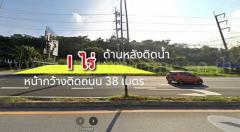 ที่ดิน 1 ไร่ แม่จัน เชียงราย ติดถนนพหลโยธิน ทำเลดี ใกล้ Camp71