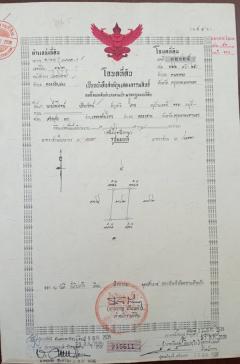 ขายที่ดิน หนองจอก แปลงนี้ ติดกับด้านหลังของ โรงเรียนสวนกุหลาบ นนทบุรี เนื้อที่ 1 ไร่ 1 งาน Tel. 063-289-7879-202503111247241741672044300.jpg