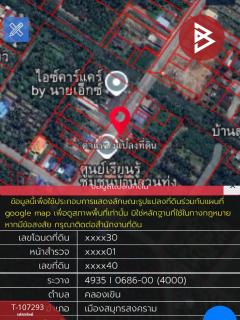 ขายทาวน์เฮ้าส์ เนื้อที่ 26.4 ตารางวา คลองเขิน สมุทรสงคราม-202503111658401741687120345.jpg