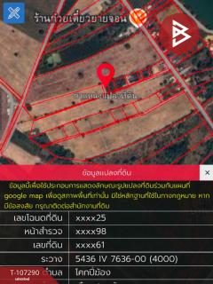 ขายที่ดินด่วน เนื้อที่ 1 งาน 74 ตร.วา โคกปี่ฆ้อง สระแก้ว-202503131033021741836782922.jpg