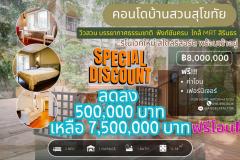 คอนโด-บ้านสวนสุโขทัย-ใกล้-MRT-สิรินธร-