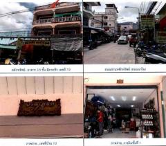 ขายอาคารพาณิชย์มือสอง 3 ชั้ั้น อำเภอกะทู้ ตำบลป่าตอง ภูเก็ต 