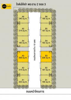 โกดังให้เช่า พระราม 2 ซอย 3 (B5)-202503141435011741937701828.jpg