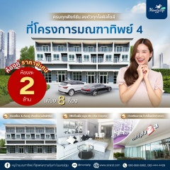 อาคารพาณิชย์ 3 ชั้นครึ่ง ห้องคู่ ติดถนนเพชรเกษม
