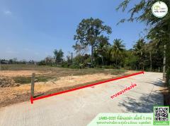 ที่ดินเปล่าถมแล้ว เเหล่งชุมชน ติดถนนคอนกรีต 2ด้าน บรรยากาศดี โฉนดพร้อมโอน-202503181552081742287928021.jpg