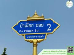 ที่ดินเปล่าถมแล้ว เเหล่งชุมชน ติดถนนคอนกรีต 2ด้าน บรรยากาศดี โฉนดพร้อมโอน-202503181552111742287931787.jpg