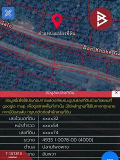 ขายที่ดิน เนื้อที่ 1 ไร่ อัมพวา สมุทรสงคราม-202503181713411742292821504.jpg