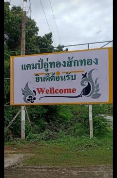 ขายที่ดินเปล่า ขนาด1 ไร่ 250.3 ตร.ว. อำเภออู่ทอง จังหวัดสุพรรณบุรี-202503191612001742375520388.jpg