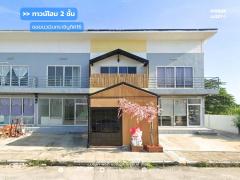 ทาวน์โฮม ซอยนวมินทราชินูทิศ16 (ข้าง รร.นวมินทราชินูทิศ เตรียมอุดมพัฒนาการ) ใกล้เอแบค บางนา สมุทรปราการ 