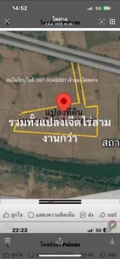 ขายด่วนๆที่ดิน 2 แปลง ใกล้ถนนเพชรเกษมแค่ 200 เมตร ตำบลหนองชุมพล อำเภอเขาย้อย จังหวัดเพชรบุรี