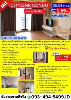 ขายคอนโดซิตี้ลิงค์ อาคารซิดนีย์ (ห้องใหญ่สุดคุ้มขายขาดทุน ) 38 ตร.ม.-202503221050421742615442296.jpg
