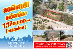 ที่ดินเปล่าหน้ากว้าง ติดถนน2ด้าน ทำเลดีมาก เมืองอุตรดิตถ์ ใครหาไว้สร้างบ้าน ต้องแปลงนี้