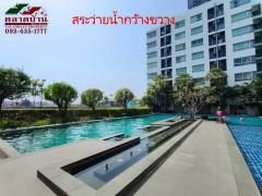 ขายถูก!!! D Condo ดีคอนโด รัตนาธิเบศร์ MRT ไทรม้า ติดถนนใหญ่รัตนาธิเบศร์ เมืองนนทบุรี ตึก A ห้องใหม่ไม่เคยเข้าอยู่ วิวสวยไม่มีตึกบัง-202503221924291742646269189.jpg