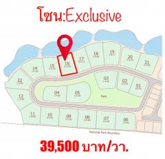 #ขายที่ดินทอสคาน่า Exclusive zone | ริมเขา | ติดทะเลสาบ 0-3-68 ไร่. | ตร.วา@ 39,500บ.-202503241120091742790009695.jpg